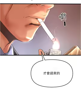 Page 252 of 下女, 初希  62-102 END - preview thumbnail