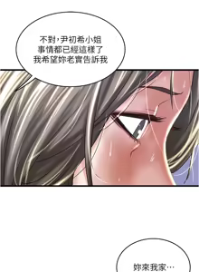 Page 284 of 下女, 初希  62-102 END - preview thumbnail