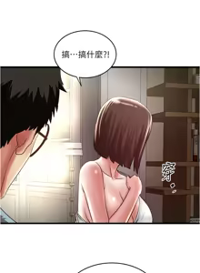 Page 317 of 下女, 初希  62-102 END - preview thumbnail