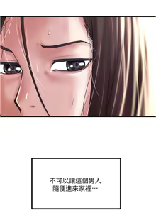 Page 328 of 下女, 初希  62-102 END - preview thumbnail