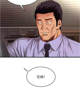 Page 335 of 下女, 初希  62-102 END - preview thumbnail