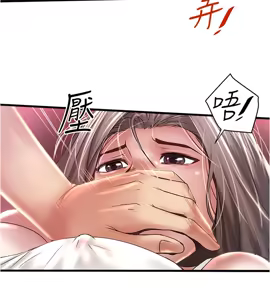 Page 379 of 下女, 初希  62-102 END - preview thumbnail