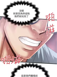 Page 398 of 下女, 初希  62-102 END - preview thumbnail