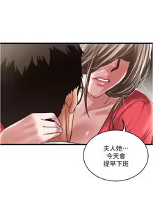 Page 4 of 下女, 初希  62-102 END - preview thumbnail