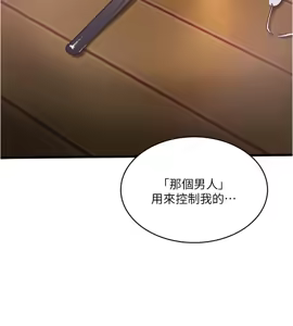 Page 411 of 下女, 初希  62-102 END - preview thumbnail