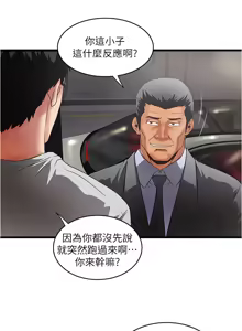 Page 489 of 下女, 初希  62-102 END - preview thumbnail