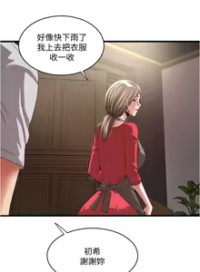 Page 495 of 下女, 初希  62-102 END - preview thumbnail