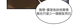 Page 508 of 下女, 初希  62-102 END - preview thumbnail