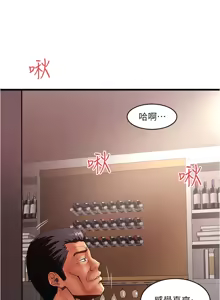 Page 523 of 下女, 初希  62-102 END - preview thumbnail