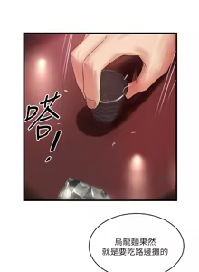 Page 555 of 下女, 初希  62-102 END - preview thumbnail