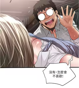 Page 618 of 下女, 初希  62-102 END - preview thumbnail