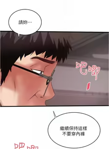 Page 619 of 下女, 初希  62-102 END - preview thumbnail