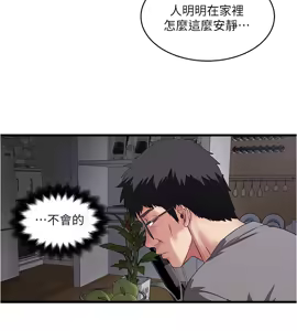 Page 628 of 下女, 初希  62-102 END - preview thumbnail