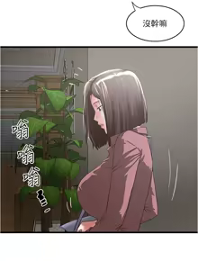 Page 629 of 下女, 初希  62-102 END - preview thumbnail