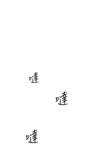 Page 637 of 下女, 初希  62-102 END - preview thumbnail