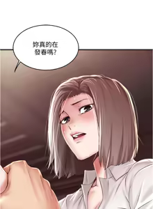 Page 72 of 下女, 初希  62-102 END - preview thumbnail