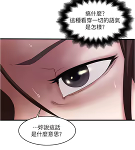 Page 747 of 下女, 初希  62-102 END - preview thumbnail