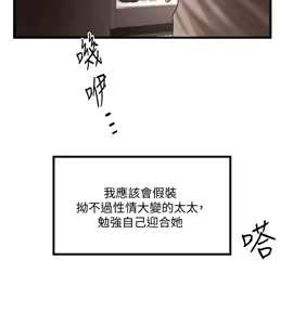 Page 77 of 下女, 初希  62-102 END - preview thumbnail