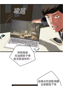 Page 777 of 下女, 初希  62-102 END - preview thumbnail
