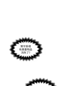 Page 791 of 下女, 初希  62-102 END - preview thumbnail