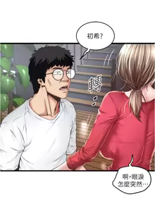 Page 8 of 下女, 初希  62-102 END - preview thumbnail