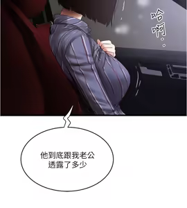 Page 858 of 下女, 初希  62-102 END - preview thumbnail