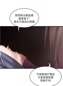 Page 867 of 下女, 初希  62-102 END - preview thumbnail