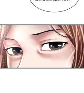 Page 882 of 下女, 初希  62-102 END - preview thumbnail