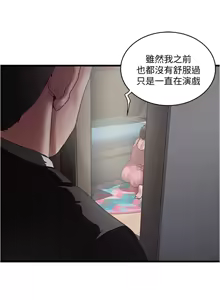 Page 953 of 下女, 初希  62-102 END - preview thumbnail