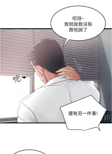 Page 963 of 下女, 初希  62-102 END - preview thumbnail