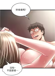 Page 967 of 下女, 初希  62-102 END - preview thumbnail