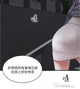 Page 986 of 下女, 初希  62-102 END - preview thumbnail