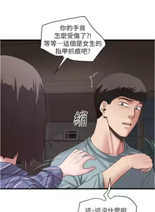 Page 991 of 下女, 初希  62-102 END - preview thumbnail