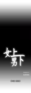 Page 101 of 女上男下 1-66 - preview thumbnail