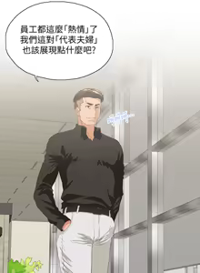 Page 1011 of 女上男下 1-66 - preview thumbnail