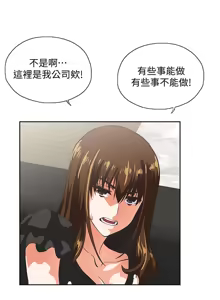 Page 1020 of 女上男下 1-66 - preview thumbnail