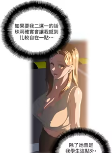 Page 1037 of 女上男下 1-66 - preview thumbnail