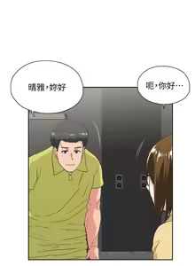 Page 1039 of 女上男下 1-66 - preview thumbnail