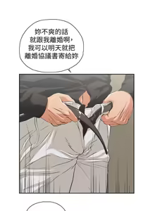Page 1058 of 女上男下 1-66 - preview thumbnail