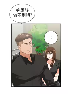Page 1059 of 女上男下 1-66 - preview thumbnail