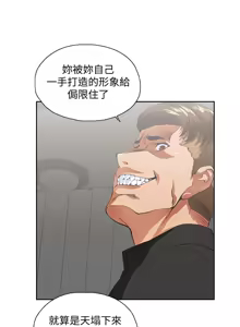 Page 1060 of 女上男下 1-66 - preview thumbnail
