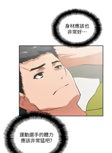 Page 1066 of 女上男下 1-66 - preview thumbnail