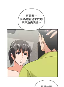 Page 1079 of 女上男下 1-66 - preview thumbnail