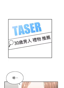 Page 1081 of 女上男下 1-66 - preview thumbnail