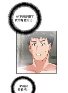 Page 1086 of 女上男下 1-66 - preview thumbnail