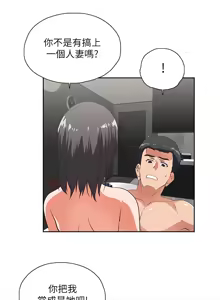 Page 1100 of 女上男下 1-66 - preview thumbnail
