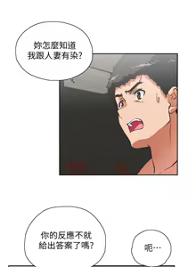 Page 1104 of 女上男下 1-66 - preview thumbnail