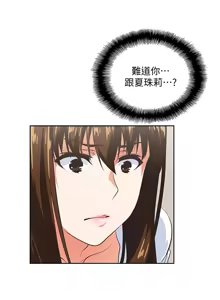 Page 1140 of 女上男下 1-66 - preview thumbnail