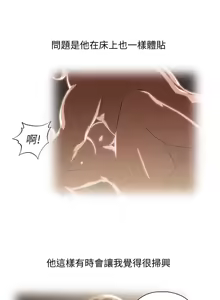Page 1152 of 女上男下 1-66 - preview thumbnail