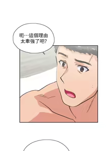 Page 1155 of 女上男下 1-66 - preview thumbnail